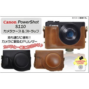 【カメラケース】キャノンPowerShot S110 首掛け可 レザーブラウン