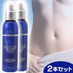 ストレッチマークローション 2本セット