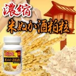 濃縮米ぬか酒粕粒