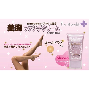La' Pucchi（ラプッチ） 美脚ファンデーション 70g