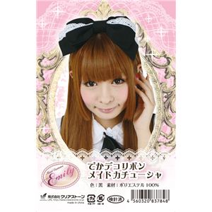 【コスプレ】 Emily(エミリー) コスプレ でかデコリボンブラック