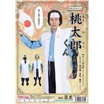 【コスプレ】和風コス 桃太郎くん