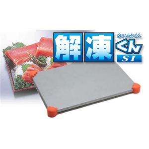 冷凍食品をおいしく素早く解凍 解凍くんSI