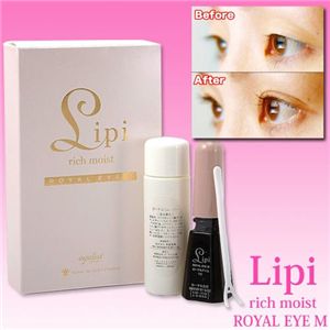 ローヤルアイムリピ リッチモイスト