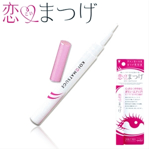 まつげ美容液 恋まつげ(KOIMATSUGE) 2ml