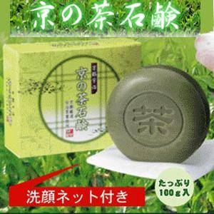 【宇治茶葉使用】京の茶石けん 100g【2個セット】