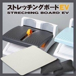 アサヒ ストレッチングボードEV （ライトブルー） 【ストレッチボード】