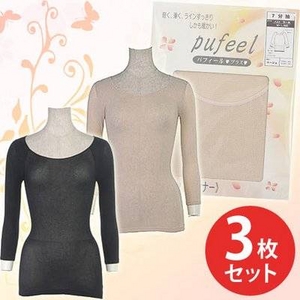 極薄インナー「パフィールプラス 七分袖」3枚組 ブラックL-LL