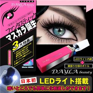 ダイラビューティ マスカラ