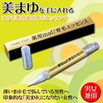 眉毛用育毛剤 トミーリッチ 薬用maU育毛エッセンス 2ml（医薬部外品） 