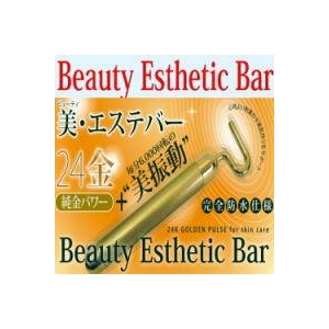 美・エステ バー☆表面24金加工と約6000回/分の振動による、スキンケアマッサージ。