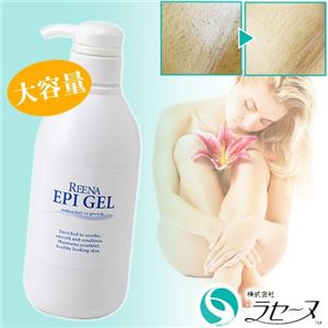 サロン業務用エピゲル