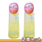 MORE　120ml　イエロー【2本セット】