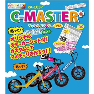 RAMASU（ラマス） ちゃりんこマスタープラス RA-C03P イエロー