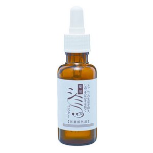 薬用　シミバスター