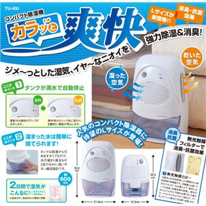 コンパクト除湿機 カラっと爽快(L) TU-400L