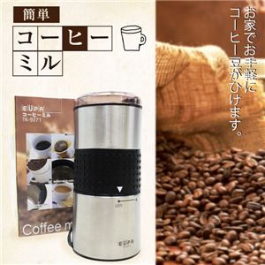 コーヒーミル TK9271