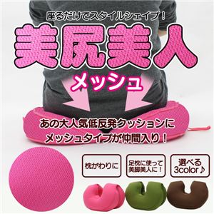 美尻美人（メッシュタイプ）モスグリーン