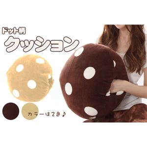 手を入れて寒い冬もぬっくぬく♪ ドット柄 クッション ベージュ