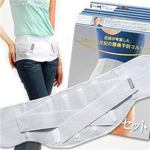 お医者さんのコルセット 3L-4Lサイズ