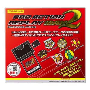 任天堂DS用 プロアクションリプレイMAX2 DJ-DSMA2-BK