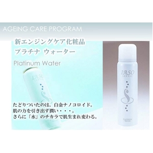 IASO プラチナウォーター