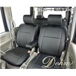 Dohm製 本革調シートカバー Basicモデル ワゴンR用 【B-SZ03】 軽自動車 ベージュ 1台分