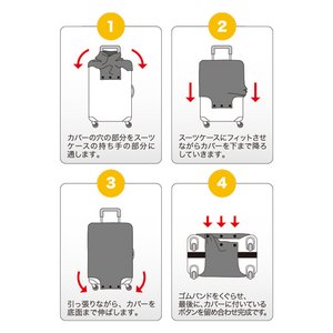 ミヨシ スーツケースカバー Mサイズ MBZ-SCM／FR 