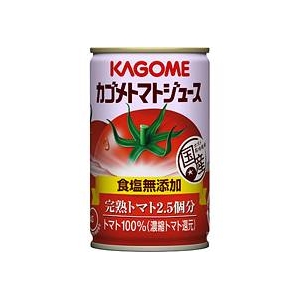 カゴメトマトジュース食塩無添加 160g缶 60缶セット