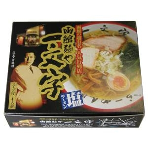 函館ラーメン 一文字 （10箱セット）