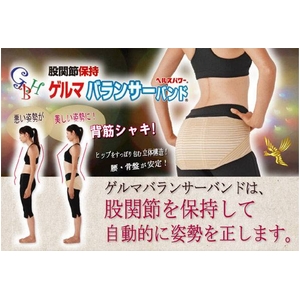 ゲルマバランサーバンド Mサイズ