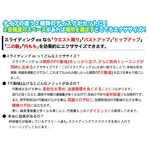 スライディングｅｘ