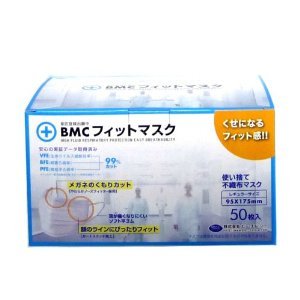 BMCフィットマスク　レギュラーサイズ　【10箱セット】