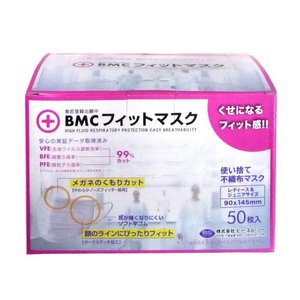 BMCフィットマスク　レディース・ジュニアサイズ　【10箱セット】