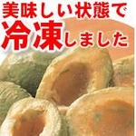 「ハーフカットアボカド2700ｇ」