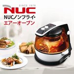 NUCノンフライ・エアーオーブン(NU-100)