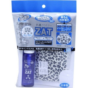 ZAT抗菌デザインマスク + 抗菌スプレー ×3個セット 【大人用 ヒョウ柄】