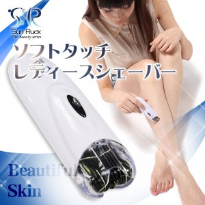 【脱毛器】SunRuck （サンルック）  ソフトタッチ レディースシェーバー SR-LD02【地肌にやさしく根元から脱毛】