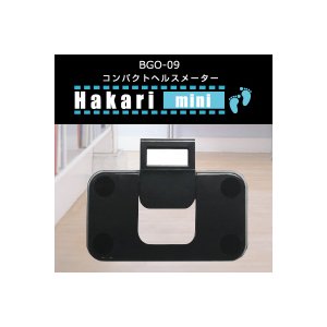 コンパクトヘルスメーター Hakari mini(はかり ミニ) コンパクトなA5サイズ BGO-09