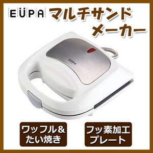 EUPA(ユーパ)マルチサンドメーカー TK-2015M ホワイト&シルバー