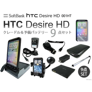 HTC Desire HD Softbank 001HT 充電クレードル・予備バッテリー9点セット