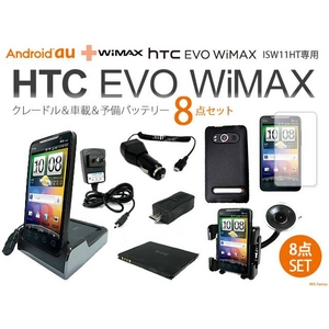 HTCEVOWiMAXクレードル充電器＆予備バッテリー＆車載ｼｰﾄ8点セット