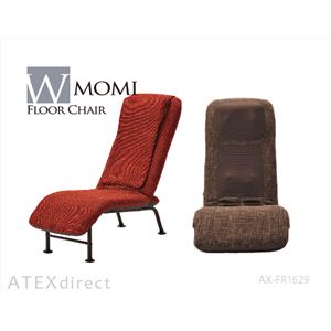 ATEX（アテックス） Wもみ フロアチェア AX-FR1629 モカブラウン 【マッサージチェア】