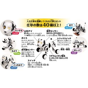 オムニボット（Omnibot）シリーズ　Hello!zoomer（ハローズーマー）