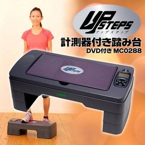 ヤマノクリエイツ アップステップ MC0288 【計測器付き踏み台】