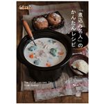 AL COLLE（アルコレ） 　スロークッカー・タイマー付煮込み名人(直火対応!) ASC-T25