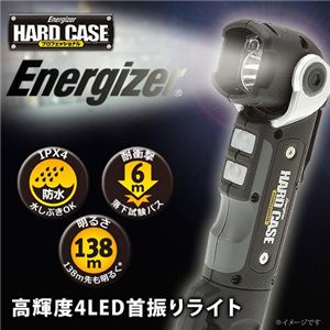 Energizer（エナジャイザー） ハードケースプロフェッショナル 高輝度4LED首振りライト PROSW2A