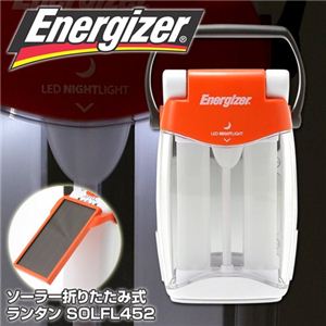 Energizer（エナジャイザー） ソーラー折りたたみ式ランタン SOLFL452