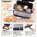 cuisinart（クイジナート）　電気フライヤー　CDF100JBS