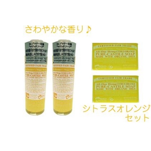 マジックソープリキッド236ml＆Bar各２個セット（シトラスオレンジ）